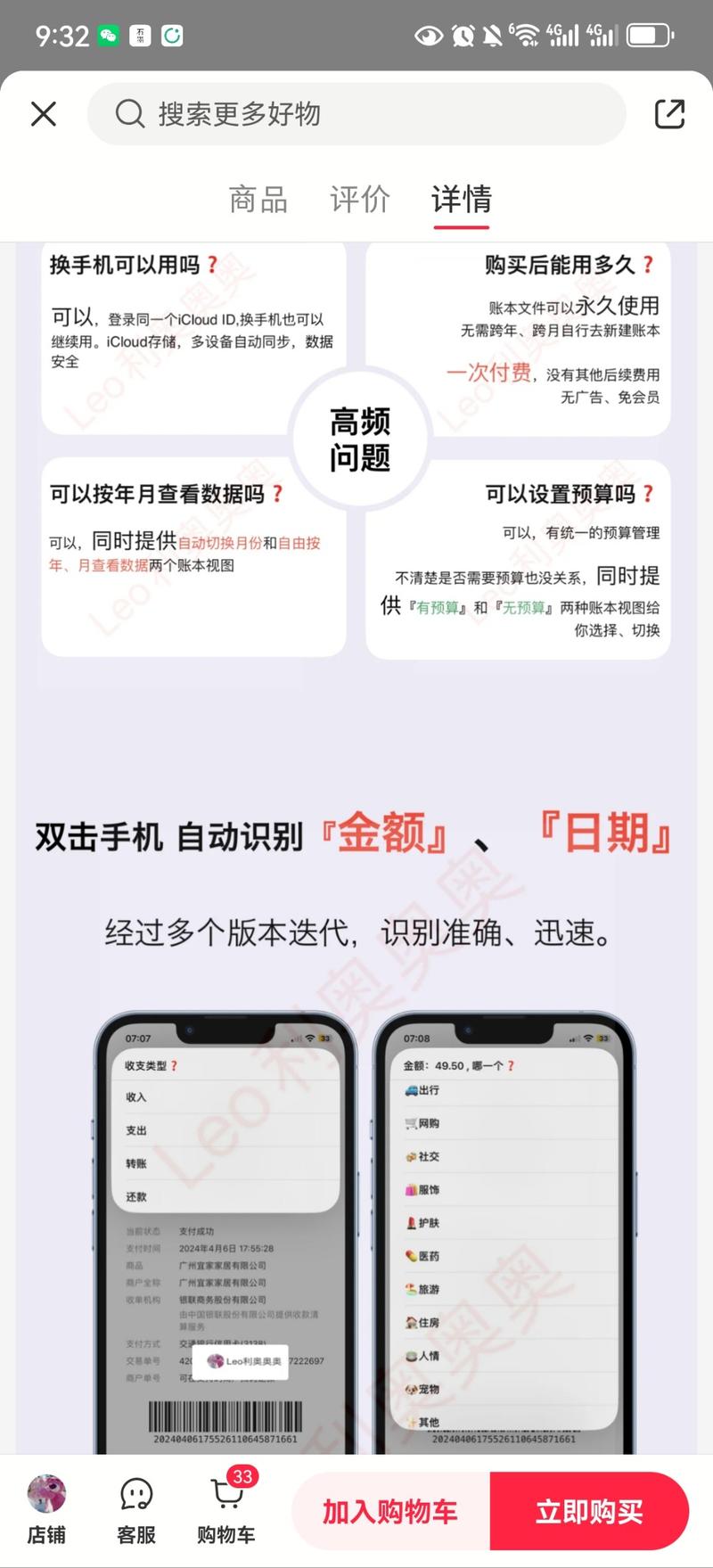小红书自动记账软件，卖…#情报-搞钱线报📢论坛-网创交流-优创圈